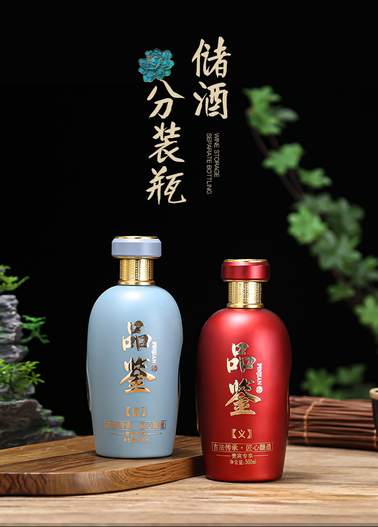 新款創(chuàng)意酒瓶噴涂烤花酒瓶500ml空酒瓶白酒瓶醬酒瓶玻璃酒瓶復古