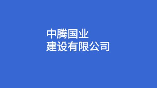 中建建設(shè) 洞見海南自貿(mào)港建筑業(yè)務(wù)藍(lán)海，把握投資服務(wù)新機(jī)遇