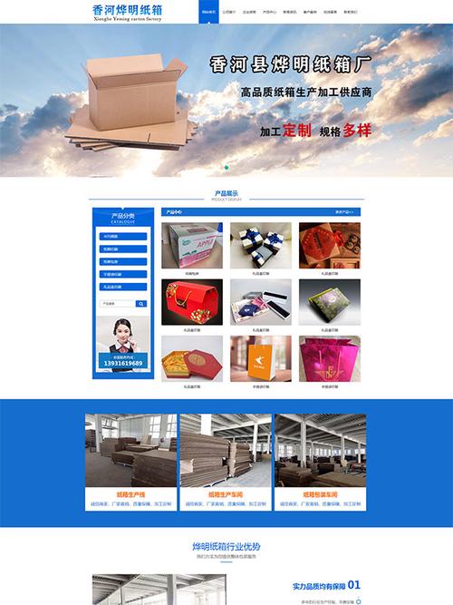 廊坊企業(yè)網(wǎng)站建設成本解析 從基礎到定制，價格差異何在？