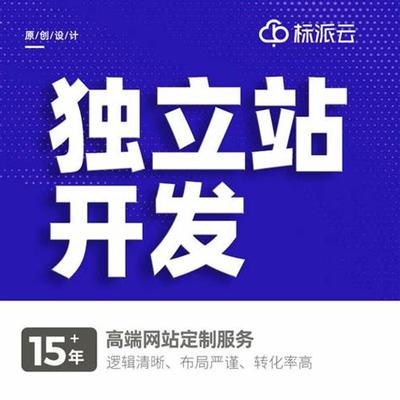 廊坊淘寶網(wǎng)站建設怎么樣下載？廊坊網(wǎng)站制作公司專業(yè)測評與選擇指南（2025年01月）