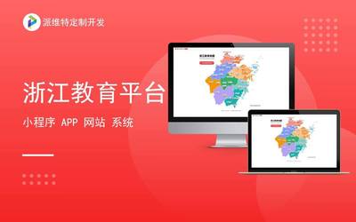 廊坊企業(yè)淘寶網(wǎng)站建設與專業(yè)制作公司全面解析（2025年01月最新測評）