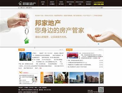 房地產(chǎn)企業(yè)網(wǎng)站建設的選擇策略與廊坊最新政策解讀